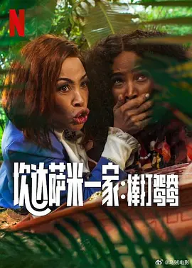 男生j捅女生p