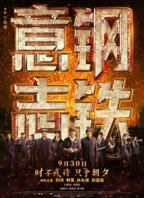 狂野少女免费完整版电影在线播放